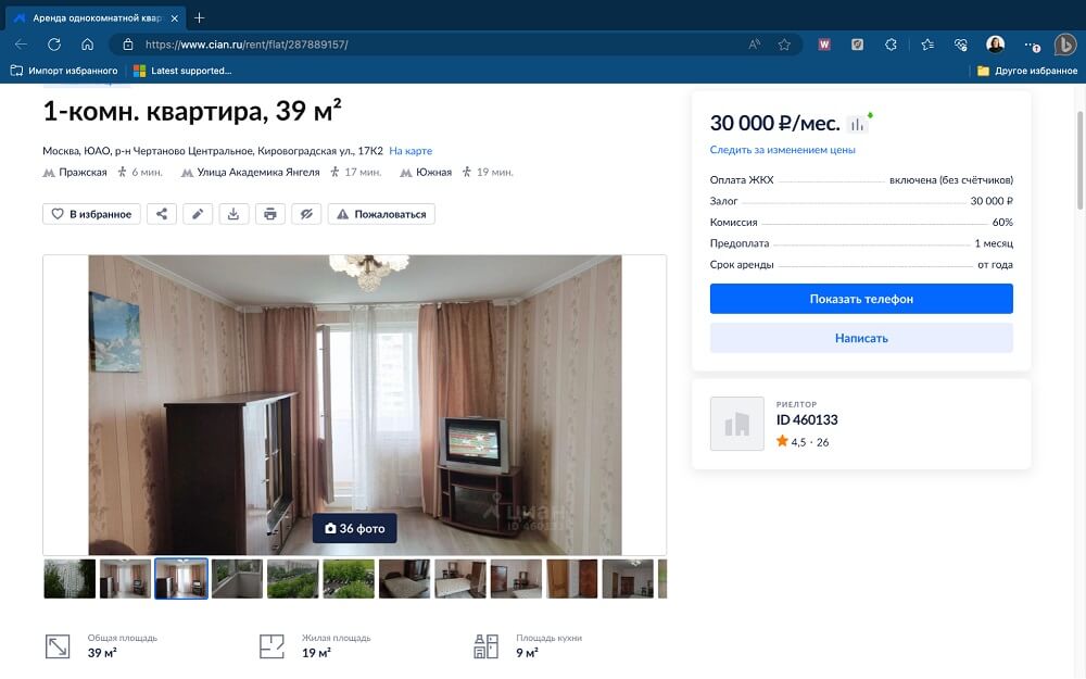 Кто такой хоумстейджер, чем отличается от дизайнера интерьера и сколько зарабатывает