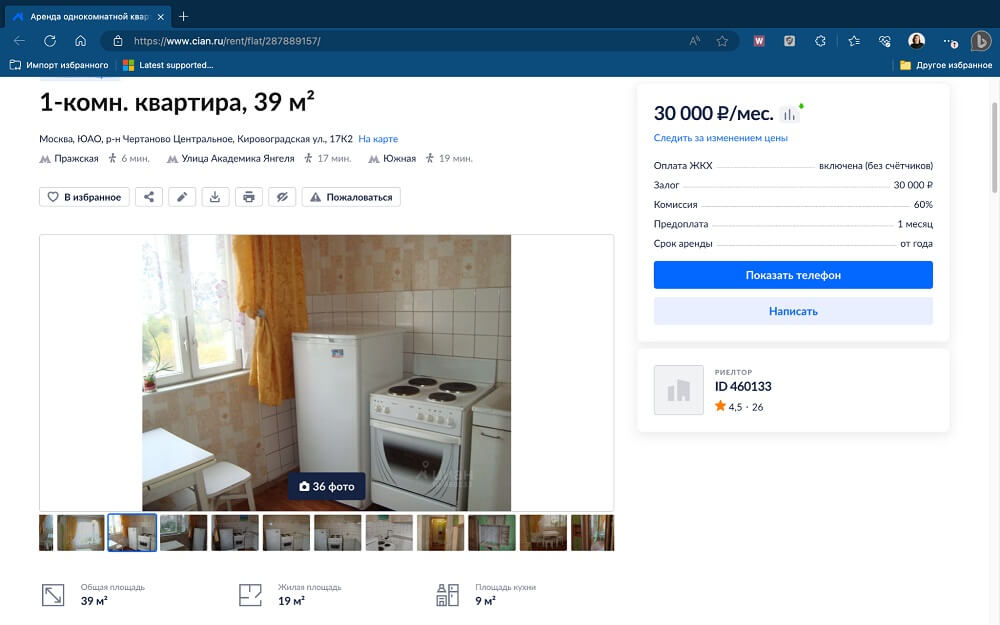 Кто такой хоумстейджер, чем отличается от дизайнера интерьера и сколько зарабатывает