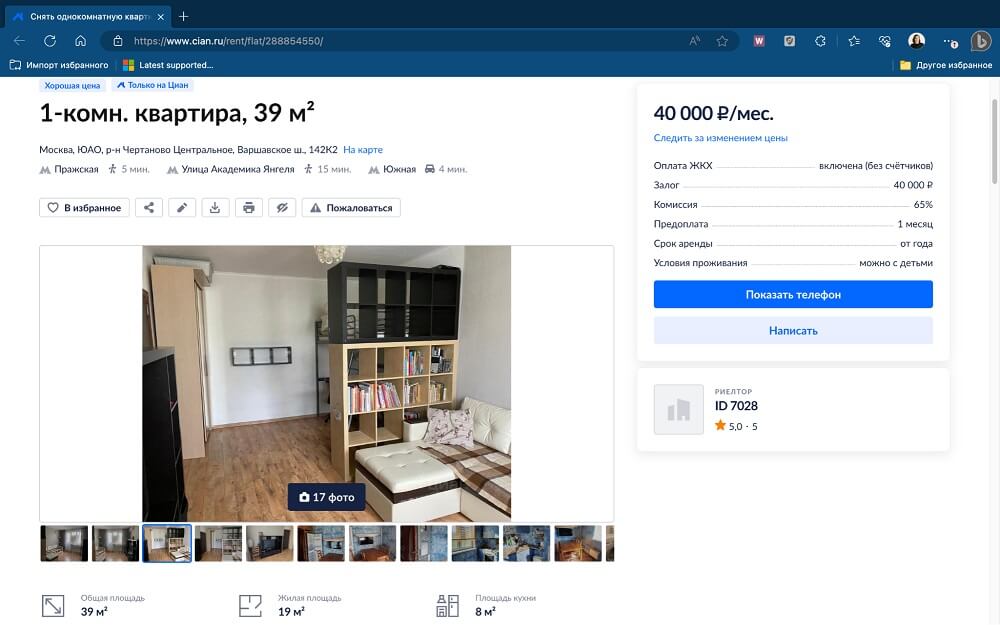 Кто такой хоумстейджер, чем отличается от дизайнера интерьера и сколько зарабатывает