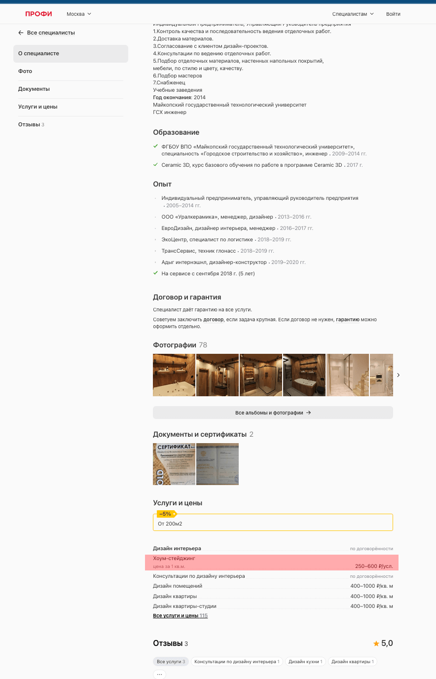 Кто такой хоумстейджер, чем отличается от дизайнера интерьера и сколько зарабатывает