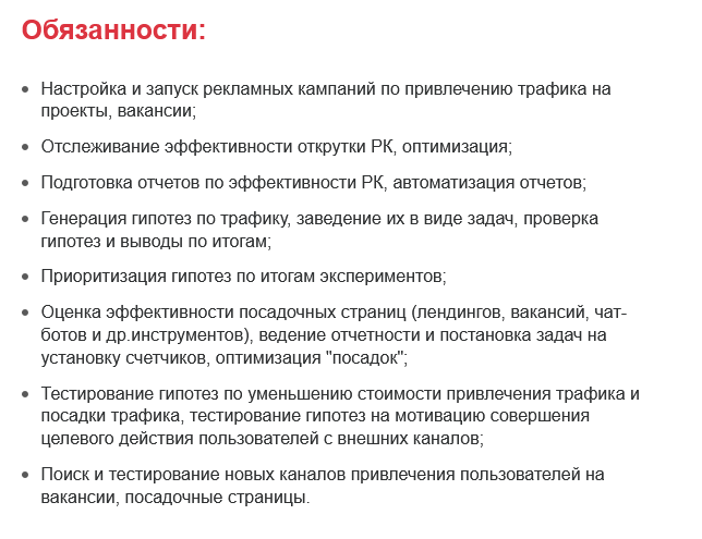 Кто такой трафик-менеджер и как им стать