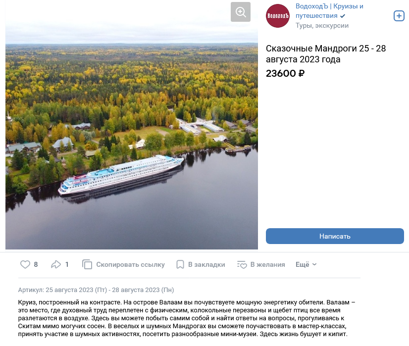 Кто такой трафик-менеджер и как им стать