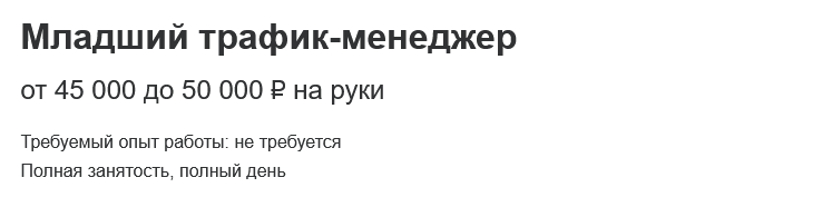 Кто такой трафик-менеджер и как им стать