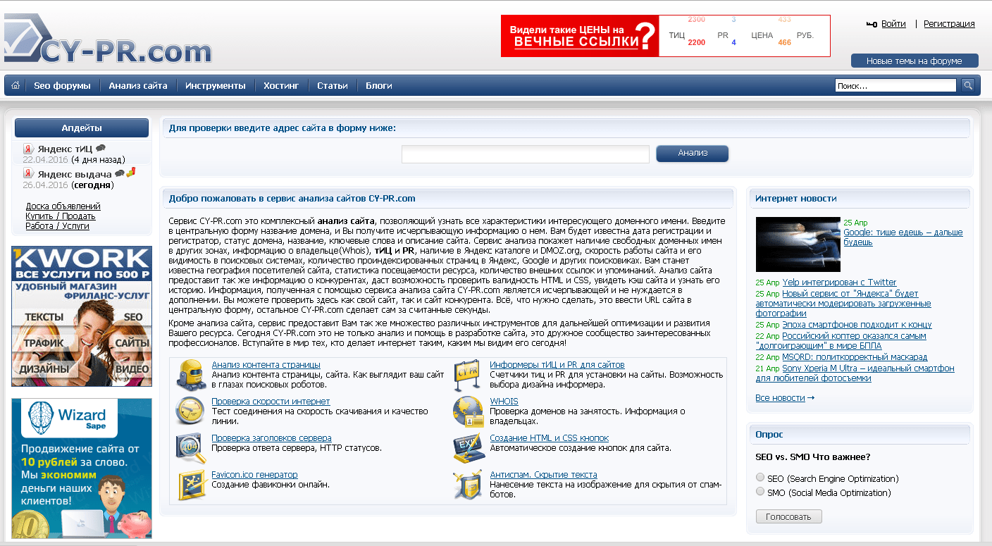 11 сервисов для анализа конкурентов в контекстной рекламе