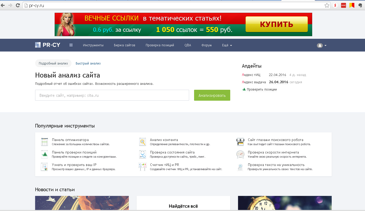 11 сервисов для анализа конкурентов в контекстной рекламе
