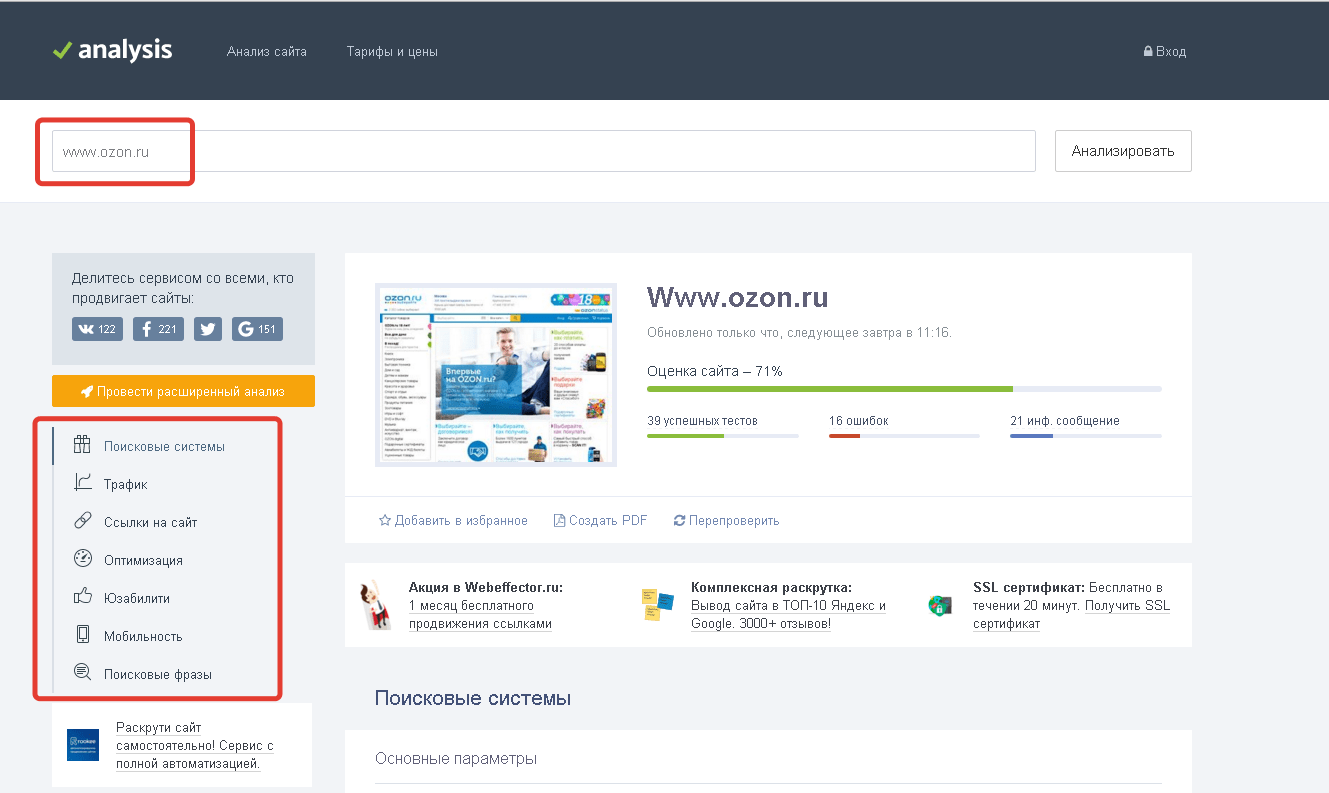 11 сервисов для анализа конкурентов в контекстной рекламе