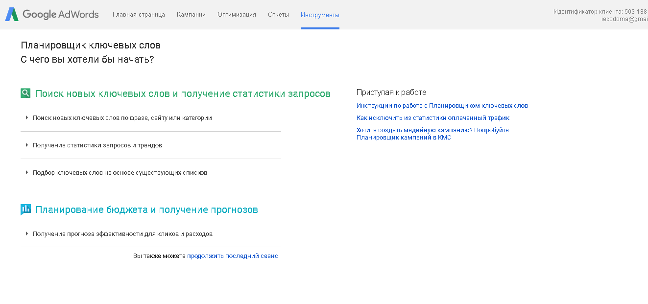 11 сервисов для анализа конкурентов в контекстной рекламе