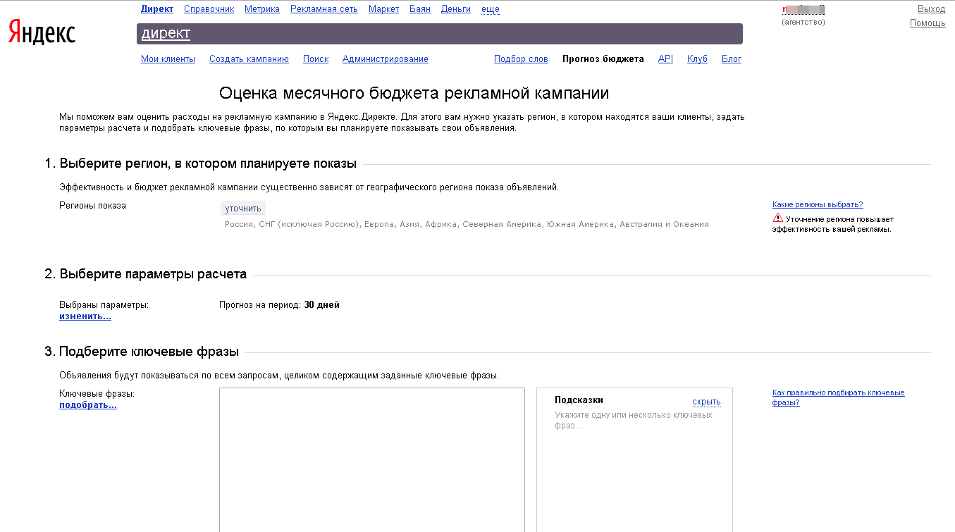 11 сервисов для анализа конкурентов в контекстной рекламе