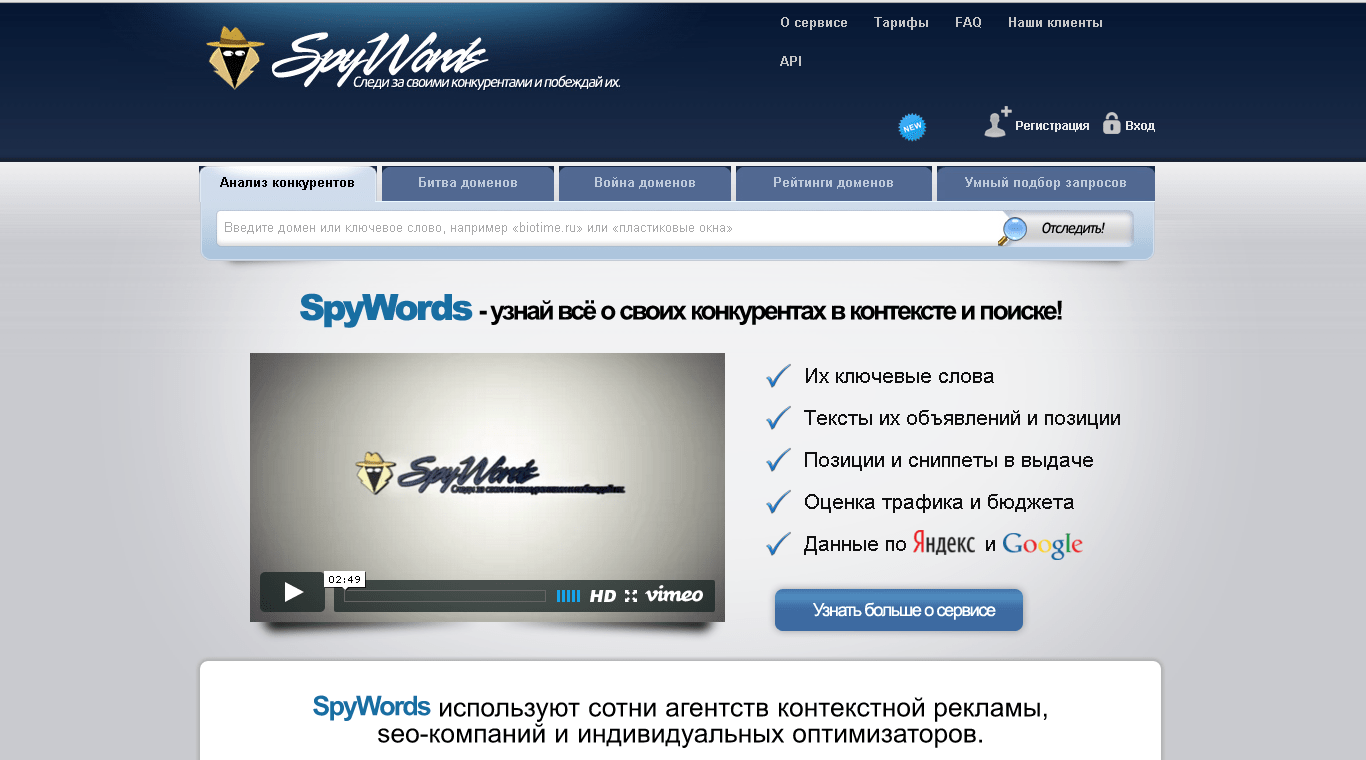 11 сервисов для анализа конкурентов в контекстной рекламе