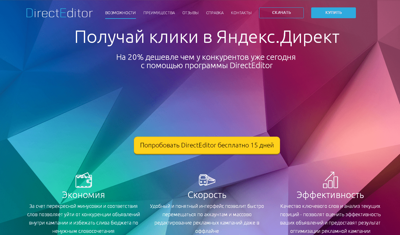 11 сервисов для анализа конкурентов в контекстной рекламе