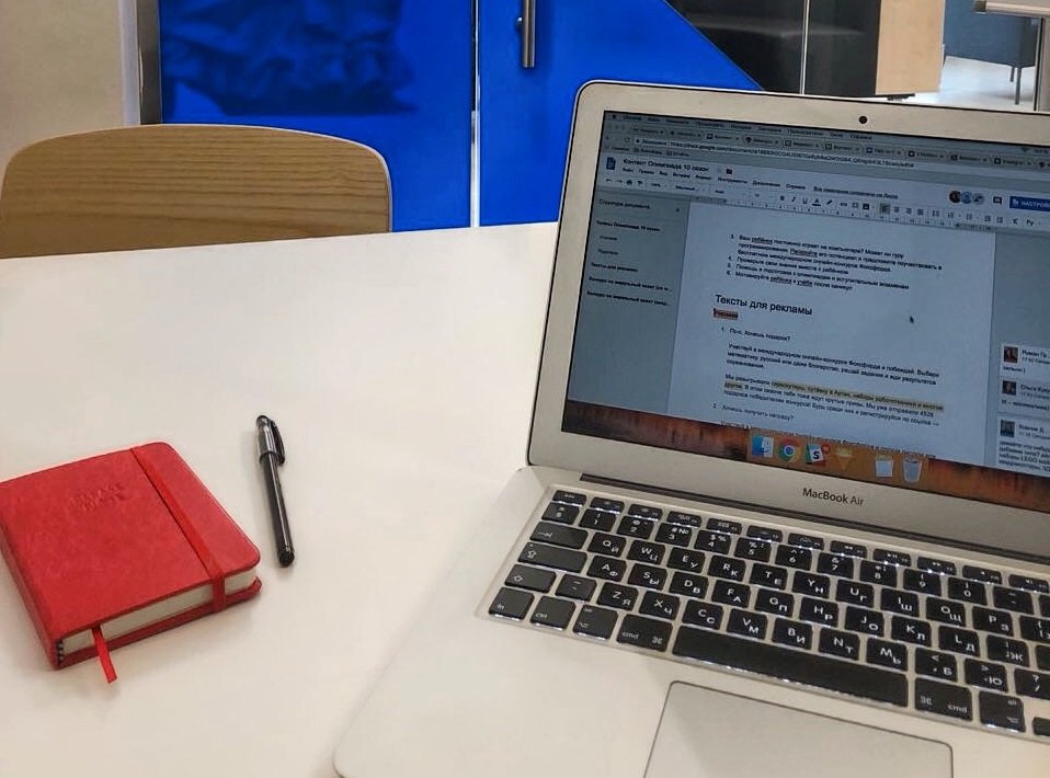 Честно об удалённой работе: личный опыт контент-маркетолога Фоксфорда