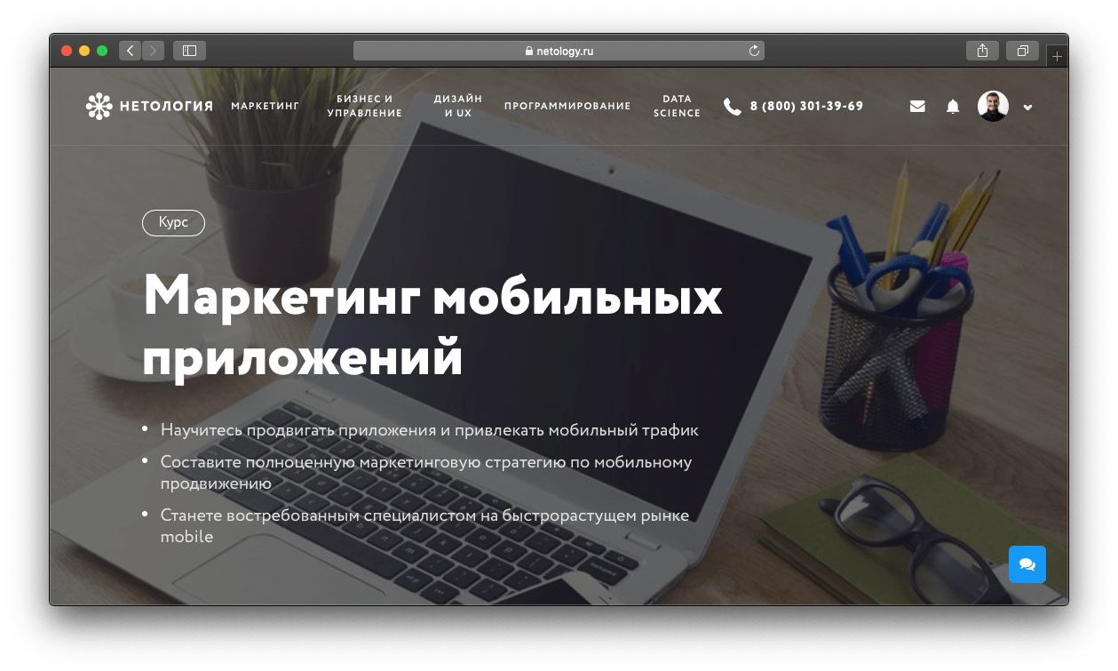 Как делать маркетинг мобильных приложений