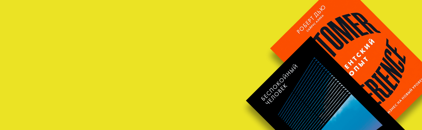 Что почитать в сентябре: 10 книг для маркетологов, предпринимателей и разработчиков