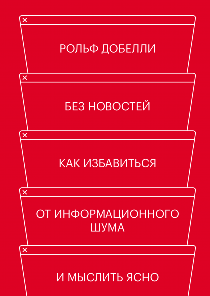 Что почитать в сентябре: 10 книг для маркетологов, предпринимателей и разработчиков