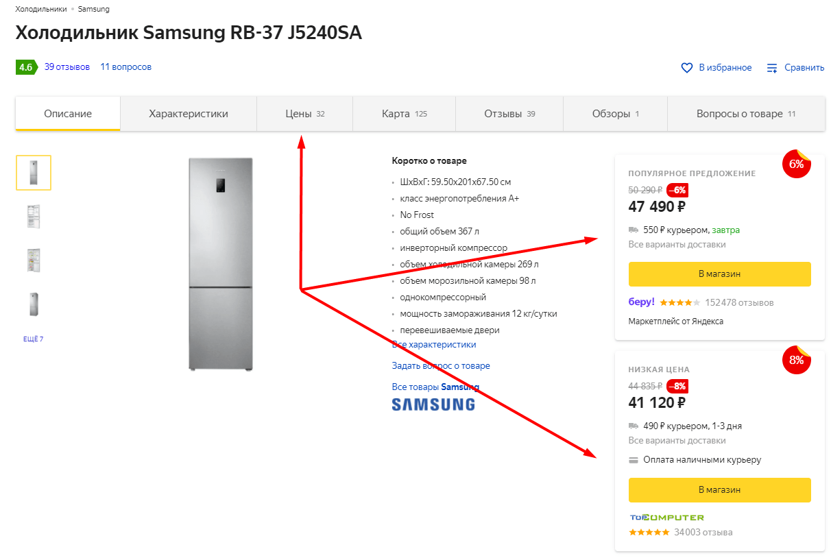 Продвижение на маркетплейсах: как получать больше трафика