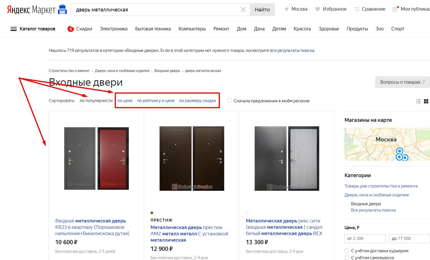 Продвижение на маркетплейсах: как получать больше трафика