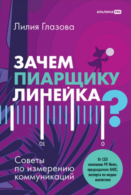 Что почитать в октябре: 15 книг для маркетологов, разработчиков, специалистов в области искусственного интеллекта, фрилансеров