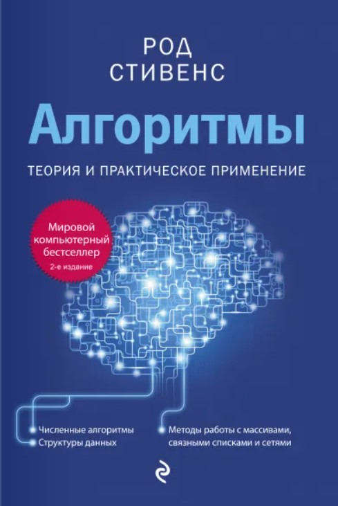 Что почитать в октябре: 15 книг для маркетологов, разработчиков, специалистов в области искусственного интеллекта, фрилансеров