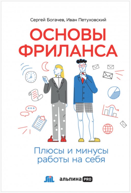 Что почитать в октябре: 15 книг для маркетологов, разработчиков, специалистов в области искусственного интеллекта, фрилансеров