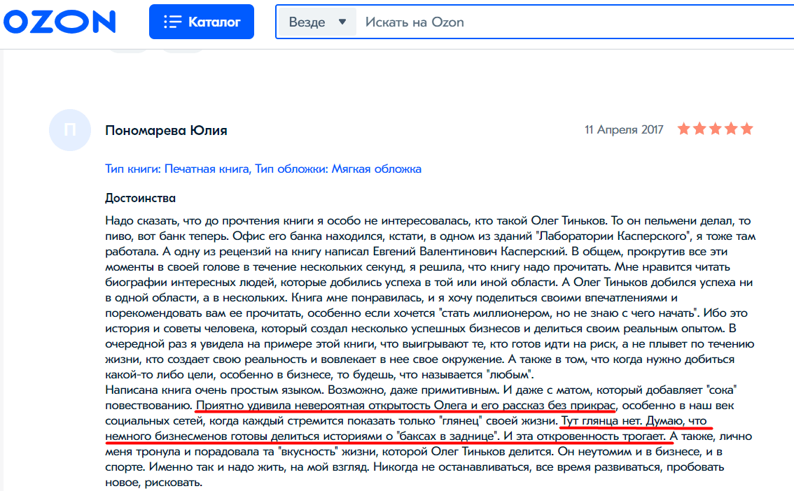 Как нейробиология помогает создать запоминающийся кейс
