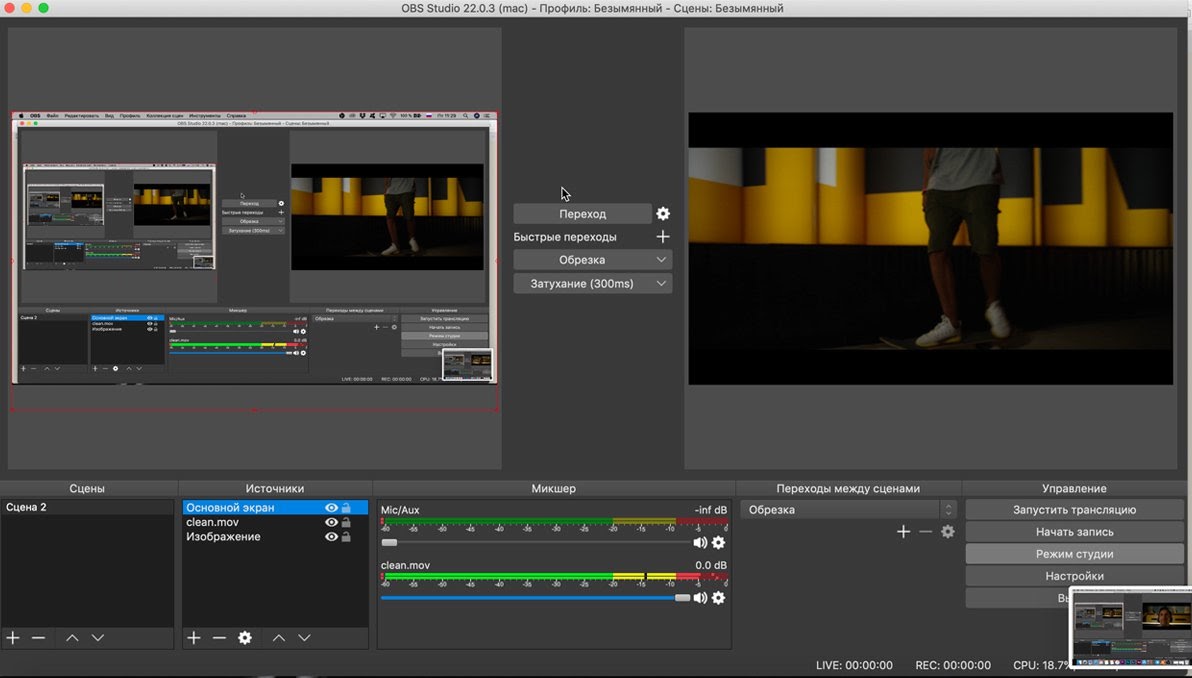 Видеоконференция: как подготовиться и выбрать оборудование и сервисы