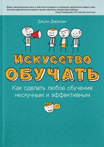 Методист онлайн-курсов: всё о профессии