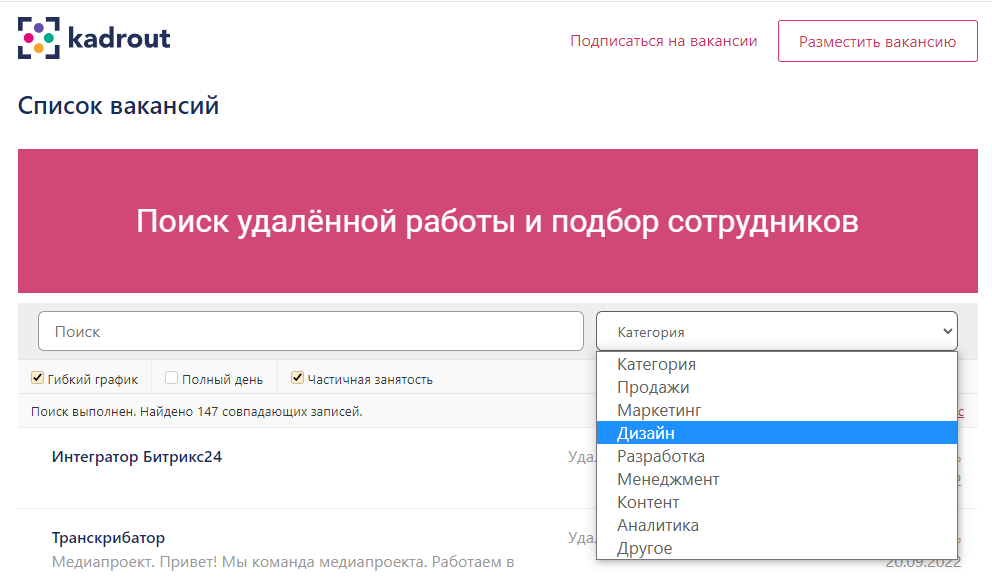 Типичные ошибки начинающих рекрутеров при составлении вакансий