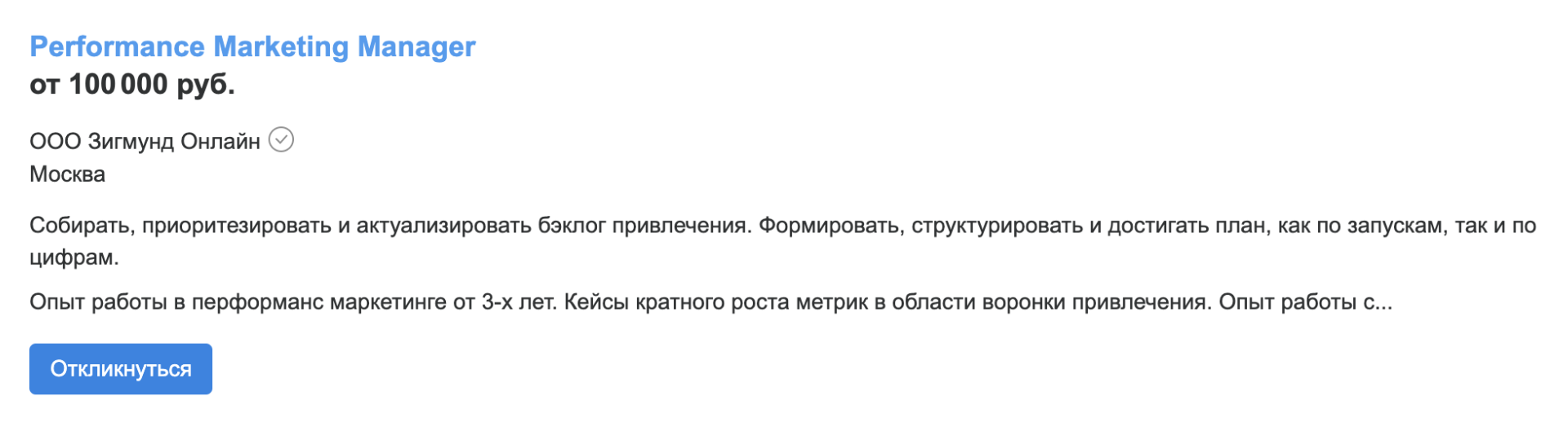 Кто такой performance-маркетолог и как им стать