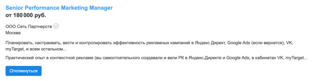 Кто такой performance-маркетолог и как им стать