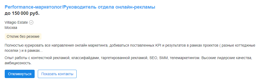 Кто такой performance-маркетолог и как им стать