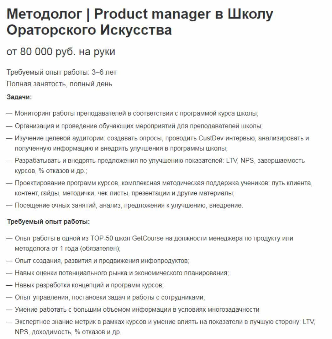 Методолог онлайн-курсов: всё о профессии