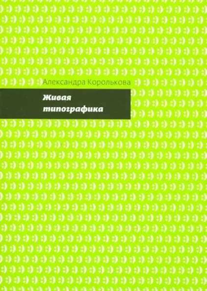 7 книг о том, как создавать эффективные презентации