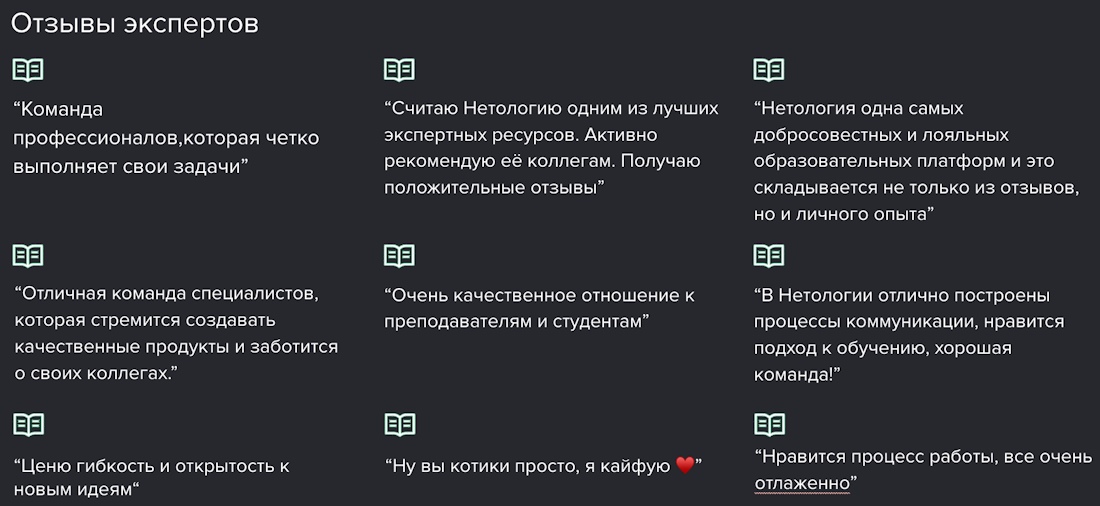 Как Нетология поддерживает экспертов и почему это важно