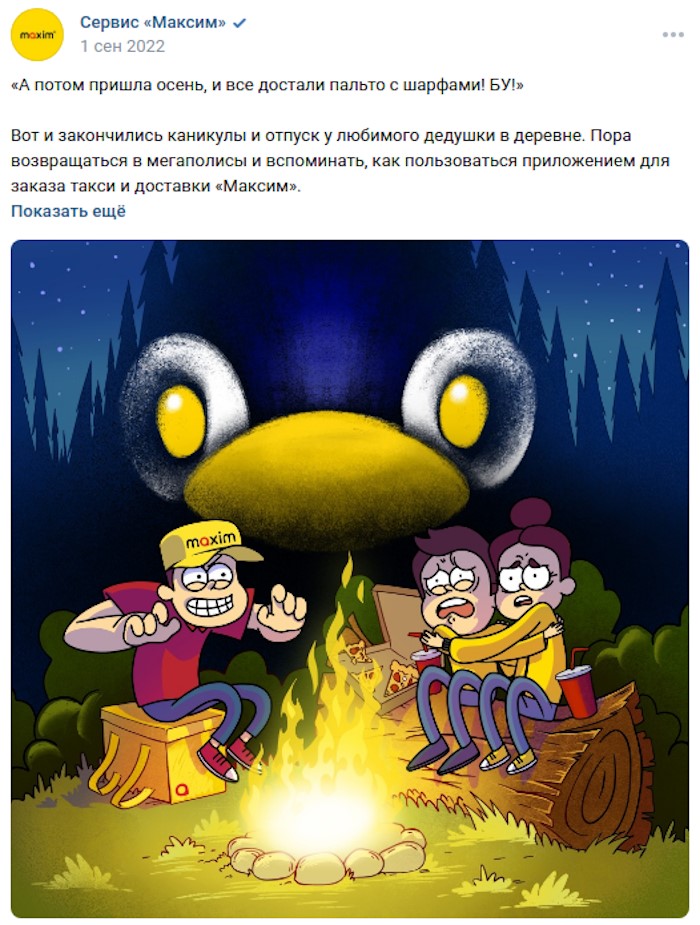 Юмор и бизнес: как мемы помогают улучшить взаимоотношения с клиентами