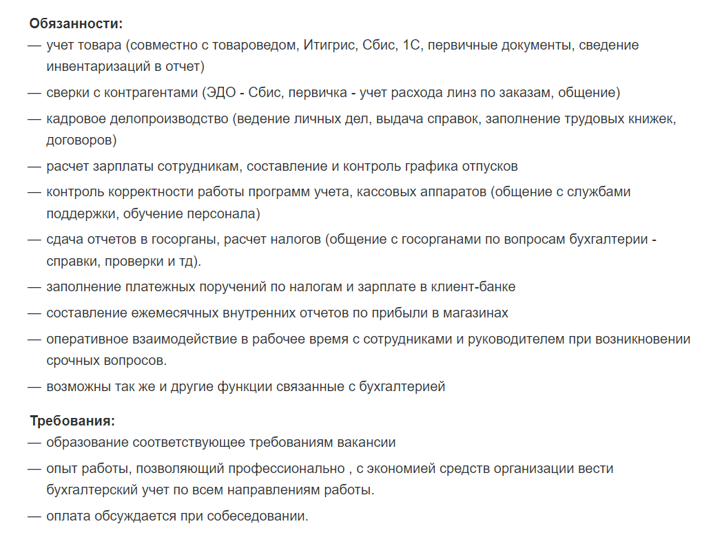 Чем занимается бухгалтер