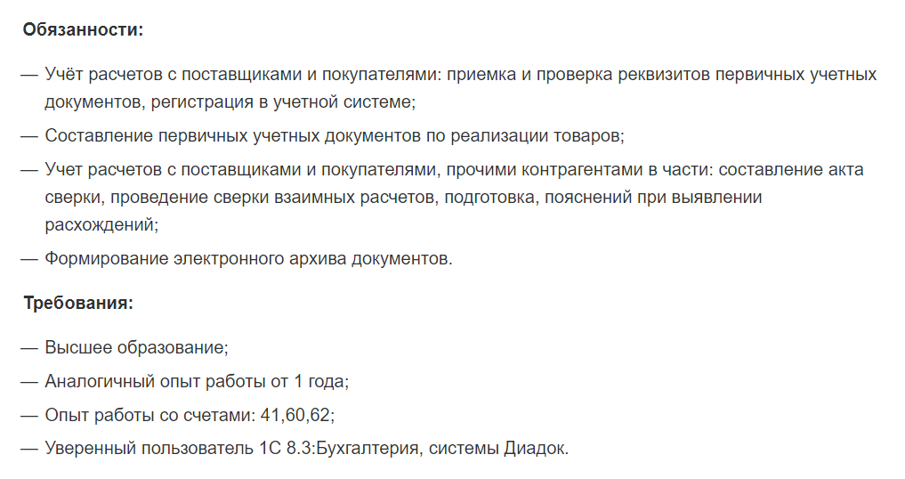 Чем занимается бухгалтер