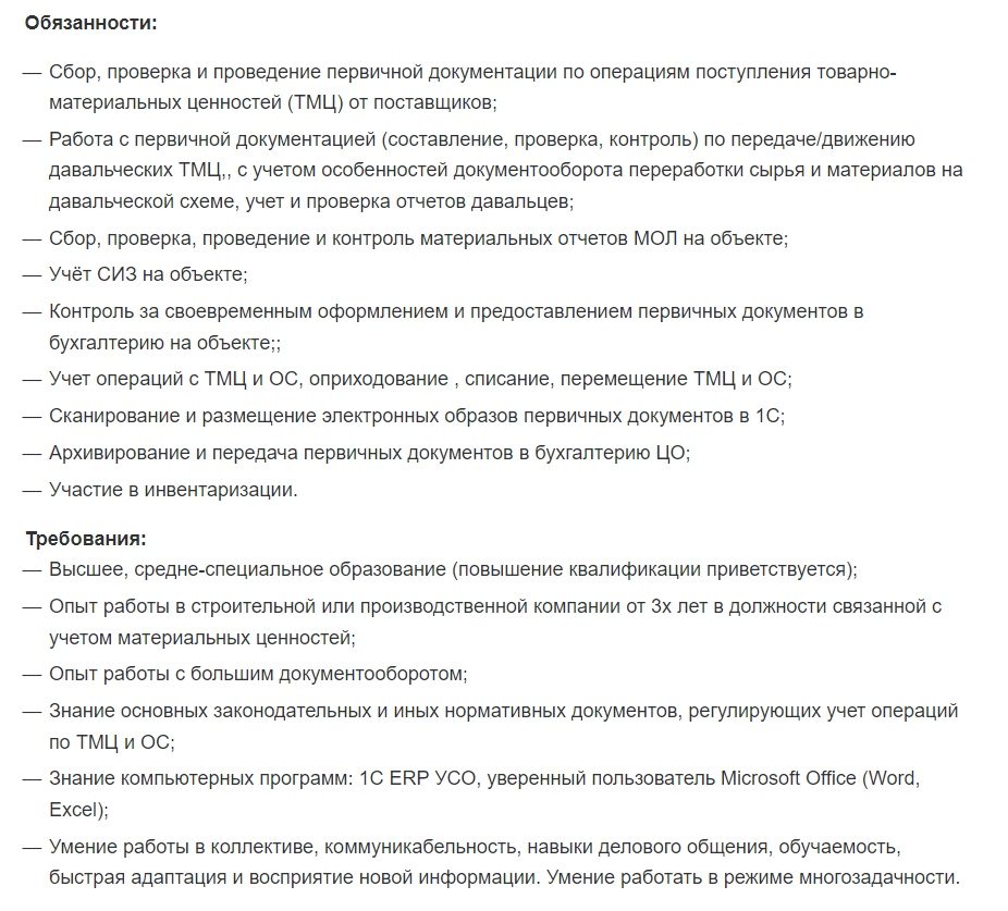 Чем занимается бухгалтер