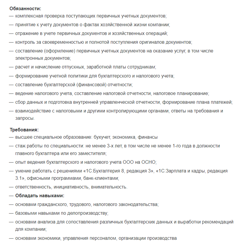 Чем занимается бухгалтер