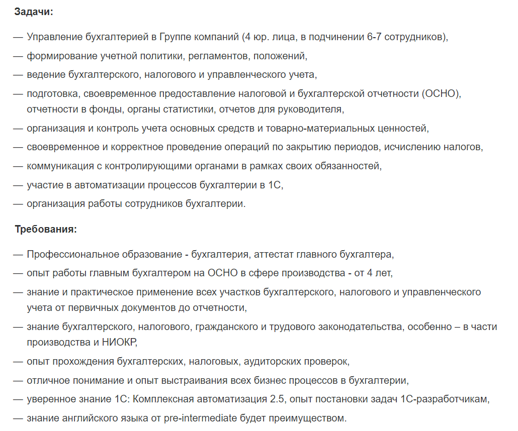 Чем занимается бухгалтер