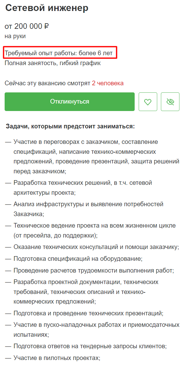 Сетевой инженер: кто такой, чем занимается и сколько зарабатывает