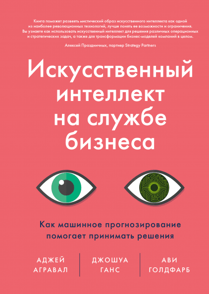 Что почитать в октябре: 13 книг для управленцев, редакторов, дизайнеров и программистов