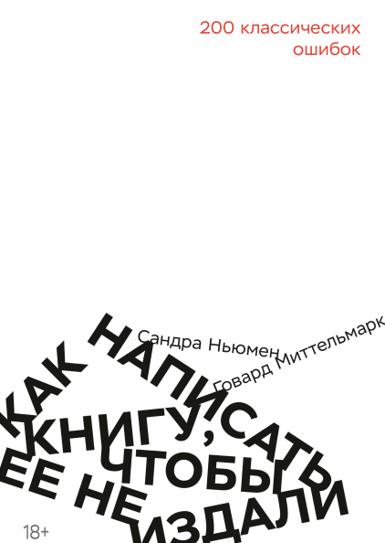 Что почитать в октябре: 13 книг для управленцев, редакторов, дизайнеров и программистов