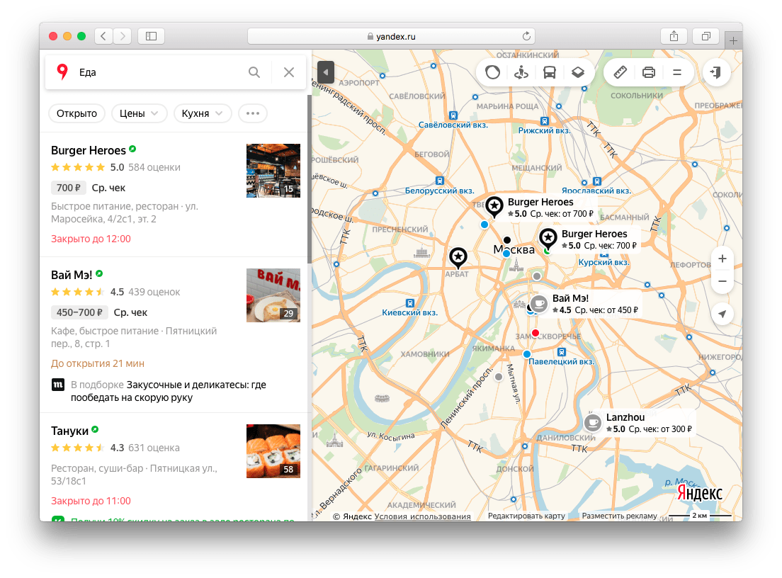 Как привлечь клиентов с помощью Яндекс.Карт: советы по продвижению