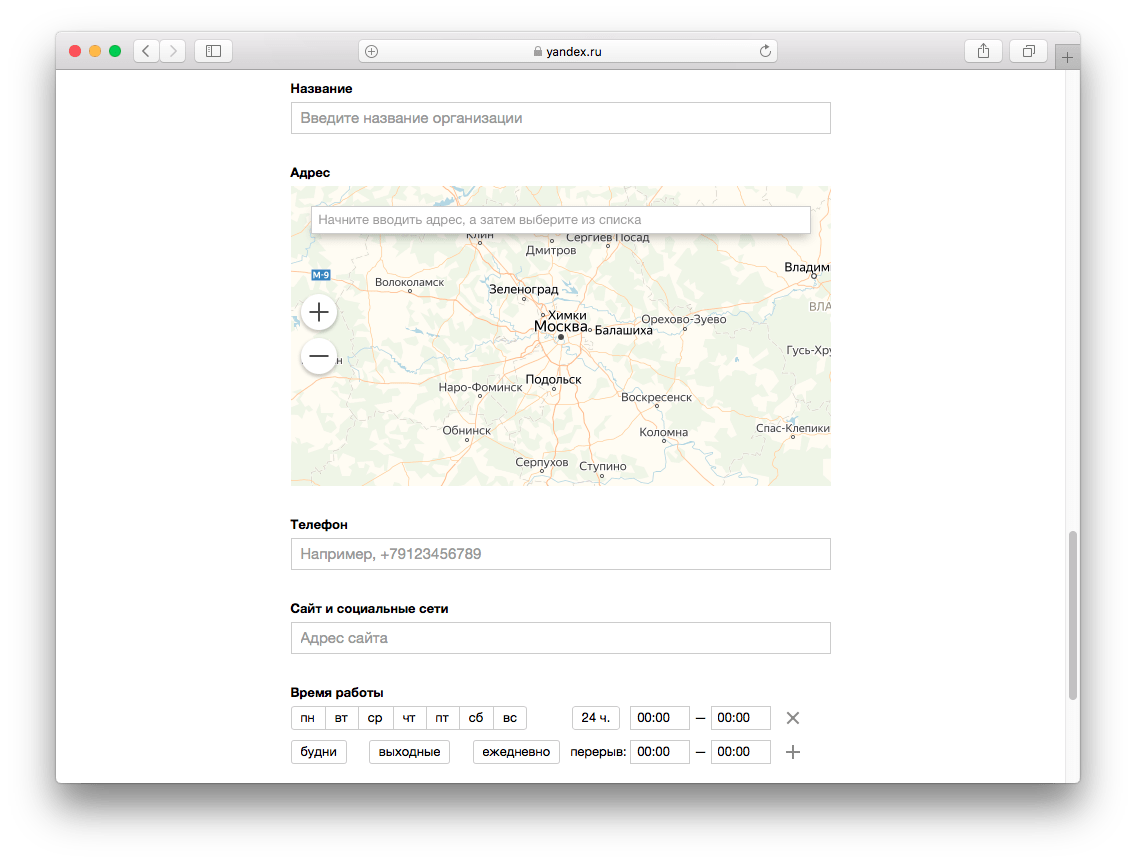 Как привлечь клиентов с помощью Яндекс.Карт: советы по продвижению