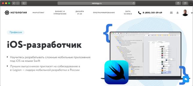 Рынок iOS-разработки на стороне кандидатов: о требованиях к начинающим специалистам