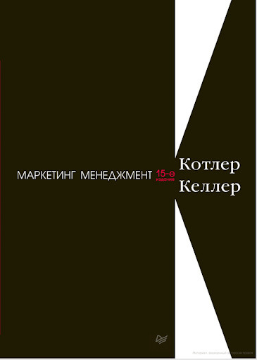 Как стать digital-стратегом: опыт Саши Лаковниковой