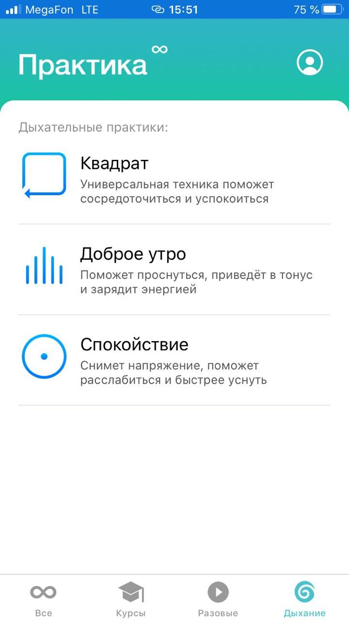 Продуктовый дизайн и медитация: как студенты Нетологии участвовали в создании мобильного приложения