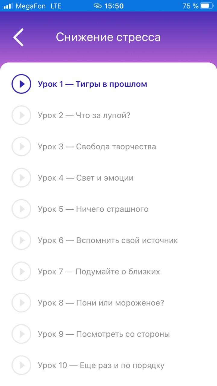 Продуктовый дизайн и медитация: как студенты Нетологии участвовали в создании мобильного приложения