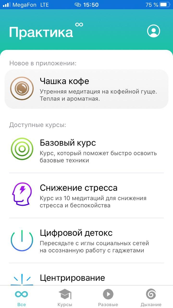 Продуктовый дизайн и медитация: как студенты Нетологии участвовали в создании мобильного приложения