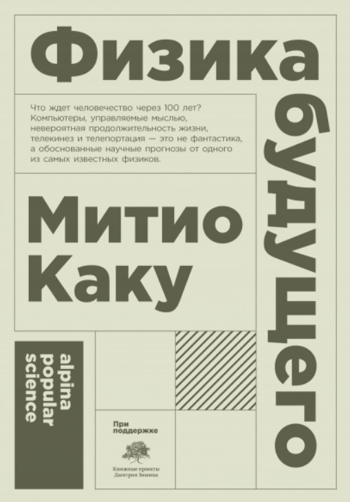 Что почитать о будущем: подборка от международного форума ReForum WINNING THE HEARTS